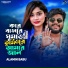 Alamin Babu