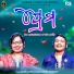 Aliva Lenka, Sricharan Mohanty