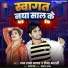 Jaj Raja Yadav, Reema Bharti