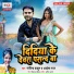 Govind Thakur, Aaisa Raj