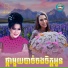 ស ន ចន ថ