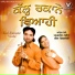 Amarjit Nagina, Bibi Kiranjyoti
