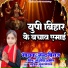 Nandani Raj