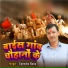 Upendra Rana