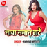 Rajesh Premi, Khushboo Sharma