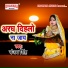 Manjay Singh