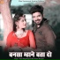 Vijay Singh Rajpurohit, Vimala Prajapat