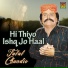 Jalal Chandio