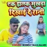 Manoj Jharkhandi