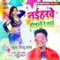 Babua Birju Yadav