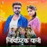 Hemant Mahant