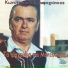 Konstantinos Koufogiankos