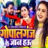 Dheeraj Mishra, Shilpi Raj