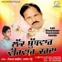 Nirmal Bharkila, Harjit Mattu