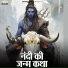 Krushna Jawle