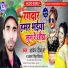 Antra Singh Priyanka, Aryan Diwana