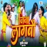 Sujeet Sanam, Suman Sona