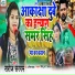 Saroj Sargam