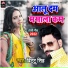 Bittu Singh