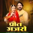 Suman Chouhan, Akshay Pandit