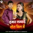Ranjeet Kumar Raja Ji, Garima Raj