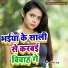 Chandan Premi Yadav