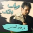 Farhad Shams