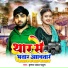 Krishna Yadav Rahul