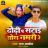 Raj Albela