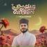 Mubeenul Haque Faizy
