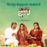 Sreenath Sivasankaran, Rafeeq Ahammed