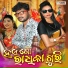 Chuni Bagarty, Jasobanta Kumbhar