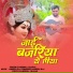 Chandrika Jhanak