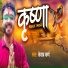 Keshav Karn