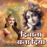 Jyoti Tiwari