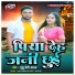 Guddu Premi Yadav
