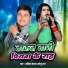 Golu Raja, Babita Sagar