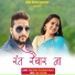 Annu Rawat, Akanksha Ramola