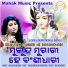 IRA MOHANTY feat. MALAYA MISHRA