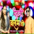 Sarvan Singh, Puja Sinha