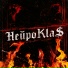 НейроKla$