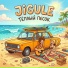 Jigule