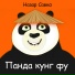Назар Савко