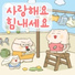 그먼프 (Grace Monthly Project)