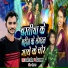 Haidar Halchal, Jaswant Akela