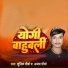 Sunil Maurya, Ajay Maurya