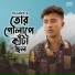 Ra Azmir
