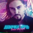 ДЕНИС АГАМИРОВ