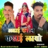 VIJAY JAMRA