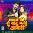 SKD Raj, Neha Raj